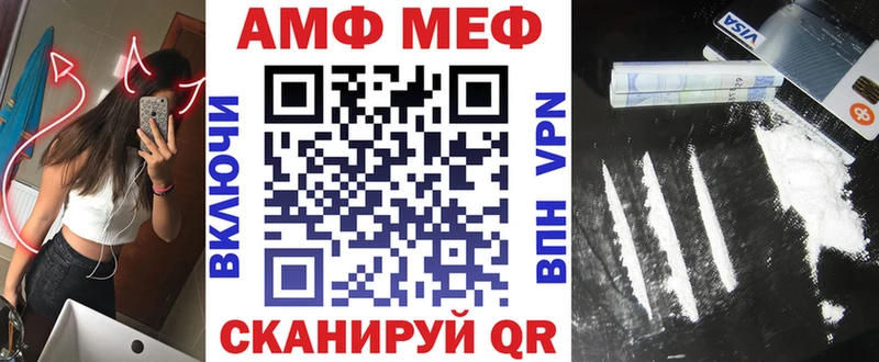 Амфетамин VHQ  купить наркоту  Никольск 