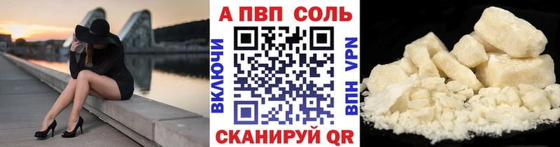 А ПВП VHQ  Никольск 