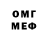 МЕФ VHQ Poman CBATKOB