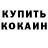 Кодеиновый сироп Lean Purple Drank Don Cripe