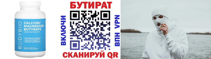 где купить наркоту  Никольск  БУТИРАТ бутандиол 