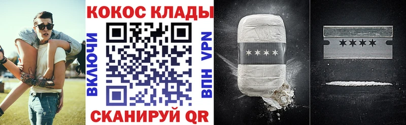 COCAIN 98%  гидра зеркало  Никольск 
