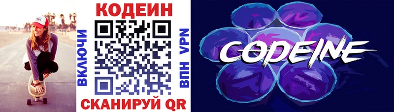 Codein Purple Drank  что такое наркотик  гидра ссылка  Никольск 