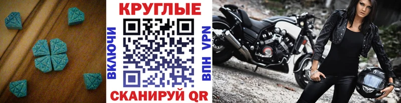 цены   Никольск  ЭКСТАЗИ MDMA 