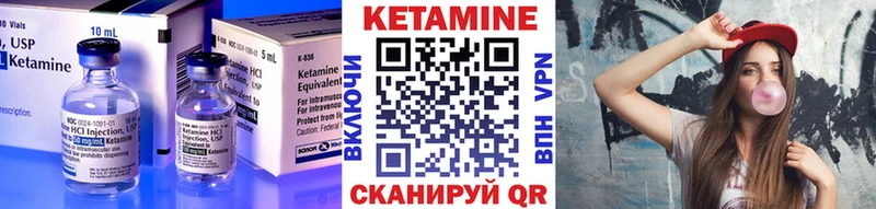 Кетамин ketamine Никольск