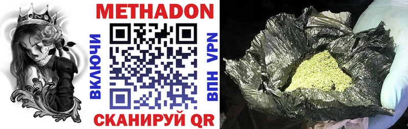 закладки  Никольск  Метадон VHQ 