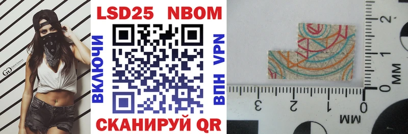 купить наркоту  shop телеграм  Марки 25I-NBOMe 1,8мг  Никольск 
